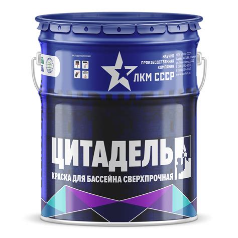 Резиновая краска для бассейна купить
