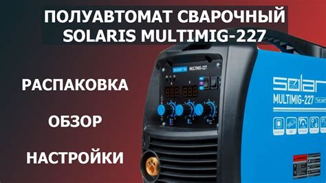 Сварочный полуавтомат Solaris Multimig 227/обзор сварочного аппарата ...