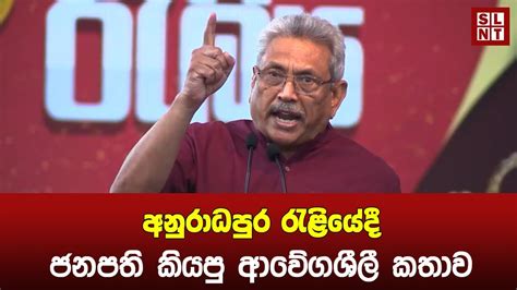 Statement By President Gotabaya Rajapaksa Breaking News Sri Lanka