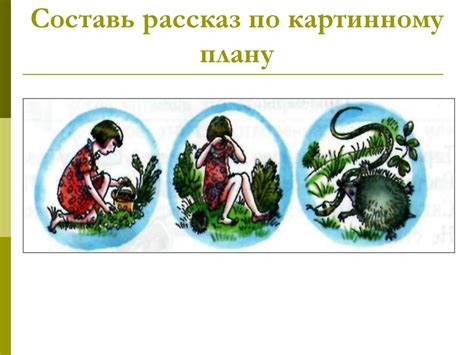 Герои стихотворных и прозаических произведений о животных В.В. Бианки ...