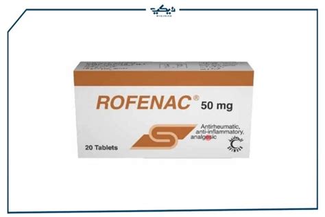 سعر أقراص روفيناك Rofenac D مسكن قوي لـ آلام الأسنان ويكي مصر