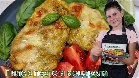 Пиле с песто и моцарела| Рецепта за пилешко филе с песто и моцарела на ...