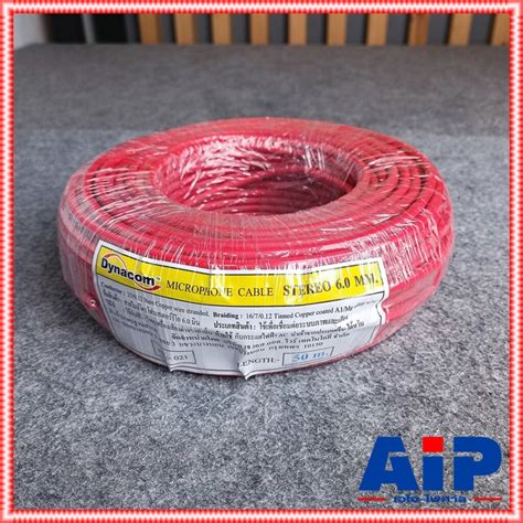 ขด50เมตร สายไมค์ สเตอริโอ สีแดง DYNACOM JSL-021 สาย ชีลด์ สายสัญญาณ 6MM ...