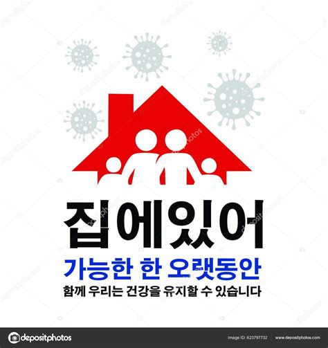 Korean Sign Stay Home Long Possible Stop Spread Germs Stock Vector by
