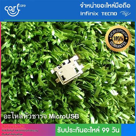 อะไหลหวชารจ MicroUSB สำหรบ Infinix รน Note Hot Play Hot s Hot i Smart Smart
