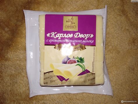 Сыр Карлов Двор фасованный с ароматом топлёного молока - «Достойный ...