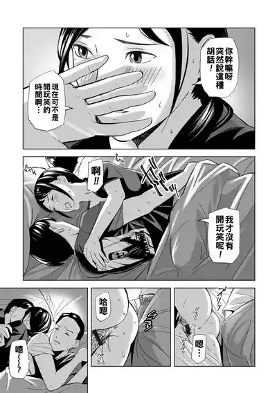 寝とられて人妻Chinese更新中 nhentai hentai doujinshi and manga