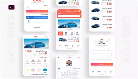 تصميم واجهات التطبيقات Ui And Ux نفذلي