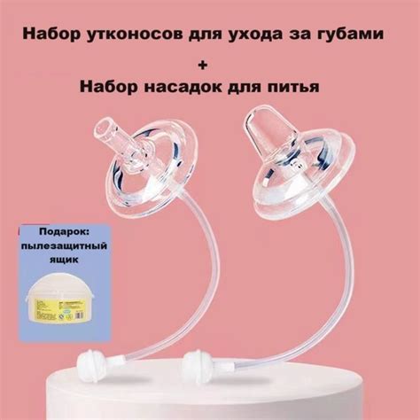 Для набора сосок для бутылочек Philips Avent / набора сосок для чашек ...