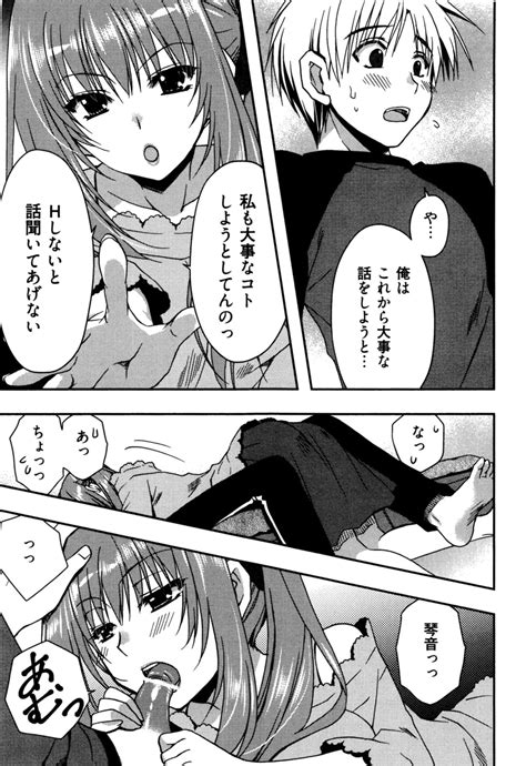 Enkouchuu Page 143 Nhentai Hentai Doujinshi And Manga