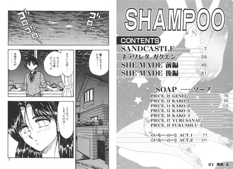 Shampoo シャンプー Numbering”soap”2 [辰巳出版] Dlsite 成年コミック R18