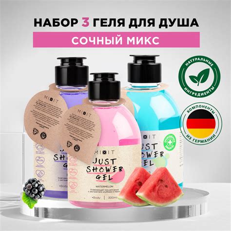 MIXIT Гели для душа увлажняющие с ароматом арбуза и клубники ...