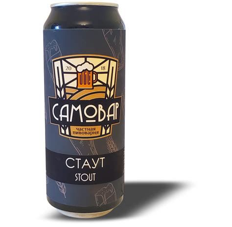 Пивоварня Самовар Тула — Самое вкусное пиво в Туле