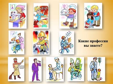 Кем быть? (игры по профессиям) - презентация онлайн