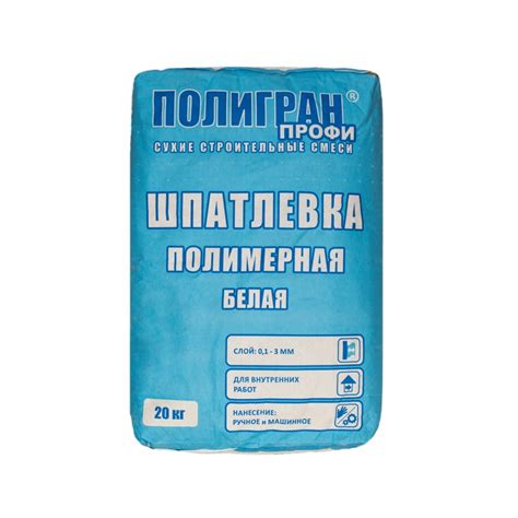 Шпатлевка полимерная Полигран Профи белая ВШ, 20 кг — купить по цене от ...