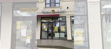 Пункт выдачи яндекс маркет купить в Кисловодске | Готовый бизнес и ...