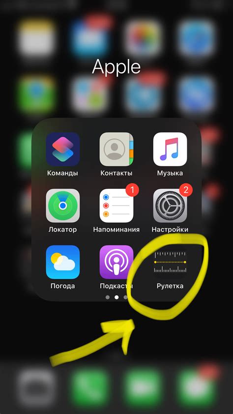 Линейка на iPhone - где находится, как включить и пользоваться ...