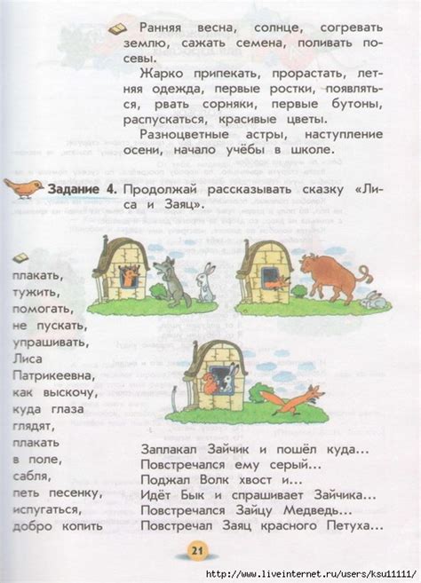 Учимся рассказывать по картинкам 5-7лет. Обсуждение на LiveInternet ...