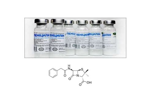 Антибиотиктер - презентация онлайн