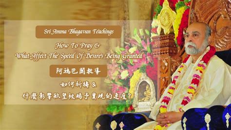 How To Pray Sri Amma Bhagavan Kb