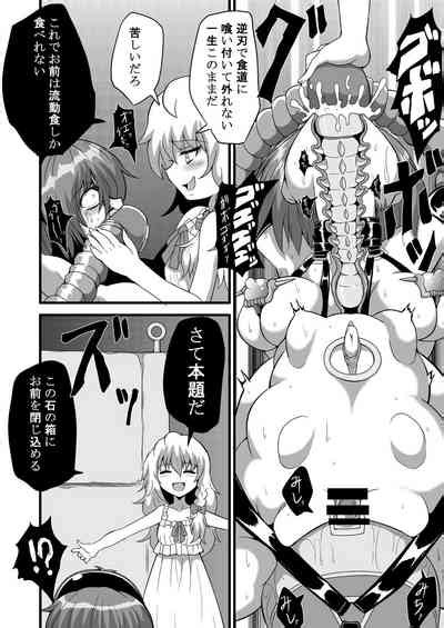 TooriMarisa Ni Ki O Tsukero Sono Riku Nhentai Hentai Doujinshi And Manga