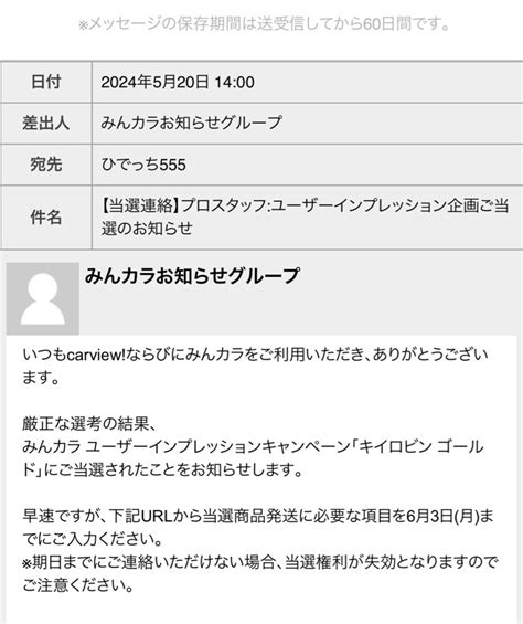 💖 ㊗️当選🎉🎊🏆プロスタッフ様💕モニターキャンペーン💕「キイロビン ゴールド」💖｜ひでっち555のブログ｜レヴォっち555のページ みんカラ