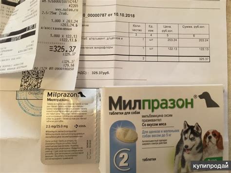 Милпразон для собак: инструкция и показания к применению, отзывы, цена
