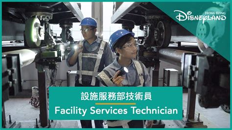 Facility Services Technician Hong Kong Disneyland Resort