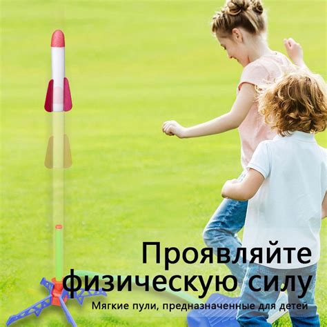 Игрушка для улицы Летающая Ракета для детей,катапульта, пневматическая ...