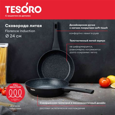 Сковорода Tesoro Florence, 24 см - купить по выгодным ценам в интернет ...