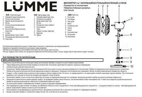 LUMME LU-FN106 USER MANUAL Pdf Download | ManualsLib