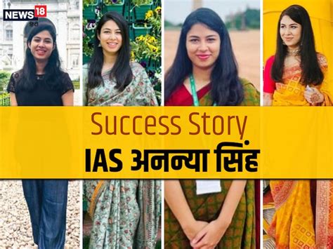 Success Story 22 साल की उम्र में बनीं Ias सिर्फ 1 साल की तैयारी घर पर बनाया ऐसा स्टडी शेड्यूल