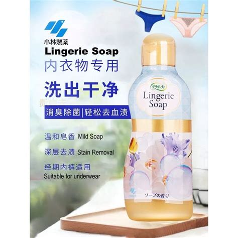 KOBAYASHI 120mL Lingerie Soap Wash Liquid Detergent Underwear Blood Stain Shopee Malaysia
