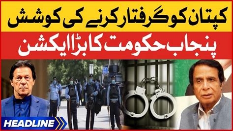 Imran Khan Arrested News Headline At Pm Punjab Govt Big Action