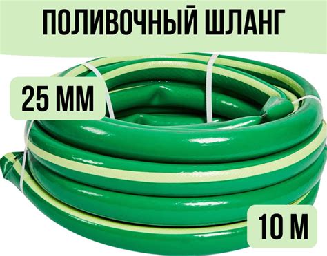 Шланг поливочный GEOLIA Шланги поливочные//, ПВХ (поливинилхлорид ...