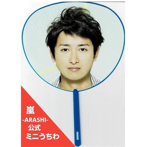 嵐グッズ 大野智ミニうちわ 「the Digitalian 2014」 Mi Oodi アレイズブック・ヤフーshop 通販 Yahooショッピング