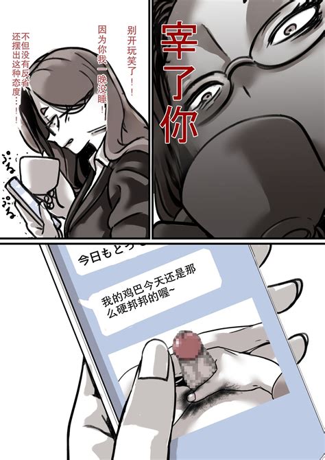 Haha To Ochite Iku Part 3 Page 8 Nhentai Hentai Doujinshi And Manga