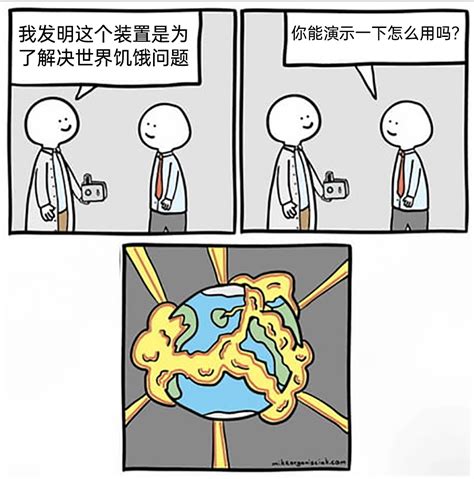 Meme梗图：当你邀请乳糖不耐受的朋友来喝奶茶 哔哩哔哩