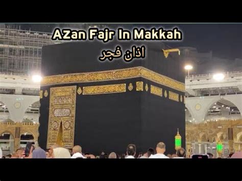 Fajr Azan Beautiful Azan In Makkah 2022 Subhanallah Beautiful