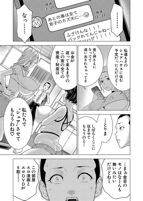 COMIC Mugen Tensei 2024 12 Page 186 Nhentai Hentai Doujinshi And Manga