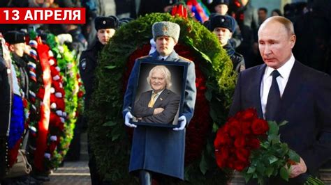 НА ВАГАНЬКОВСКОМ КЛАДБИЩЕ ЕГО ХОРОНЯТ В СВОЙ ЮБИЛЕЙ.. ВСЯ СТРАНА ...
