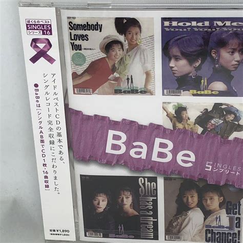 Yahoo オークション 未開封新品 BaBe BaBe SINGLES コンプリート