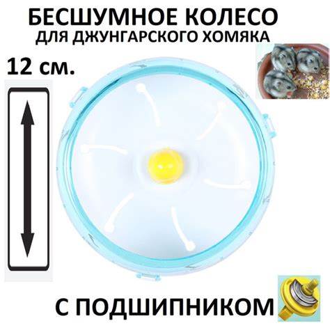 колесо для хомяка джунгарского с подшипником синее 12см. - купить с ...