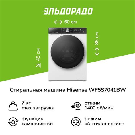 Стиральная машина узкая Hisense WF5S7041BW купить на OZON по низкой ...