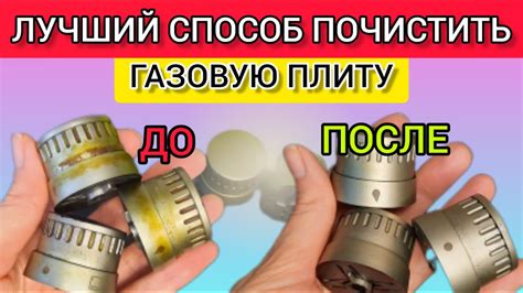 Как почистить газовую плиту от жира и нагара | Дешевый и эффективный ...