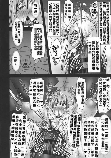 Raygis Valicess Elsain Page Nhentai Hentai Doujinshi And Manga