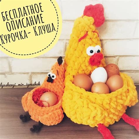 Пасхальная курочка-клуша крючком | Амигуруми