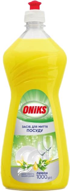 Средство для мытья посуды Oniks Лимон 1 кг (4820191760615) – фото ...