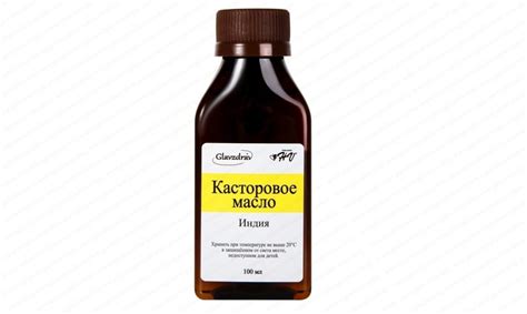 Касторовое масло для очищения организма касторка