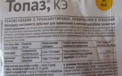 Фунгицид Днок: инструкция по применению для растений, деревьев ...